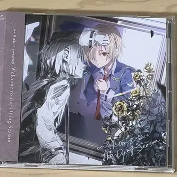 헤브번 Welcome to the Dying Season