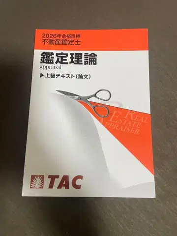 감정 이론 상급 텍스트 (논문)