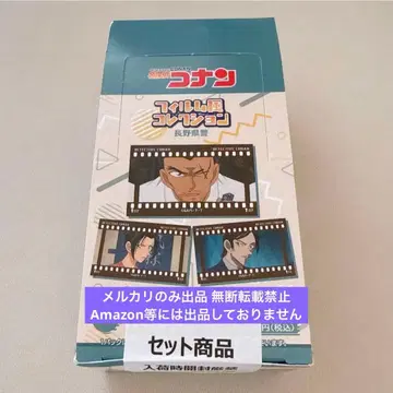 명탐정 코난 편안한 잔상 필름풍 컬렉션 나가노현경 BOX 2