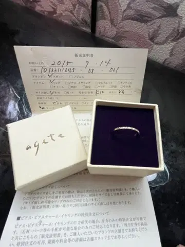 아가트 agete 핑키링 K10