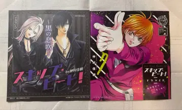 스킵 비트 드라마 CD 2장 세트