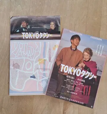 [ TOKYO 택시 ] 팜플렛 & 플라이어