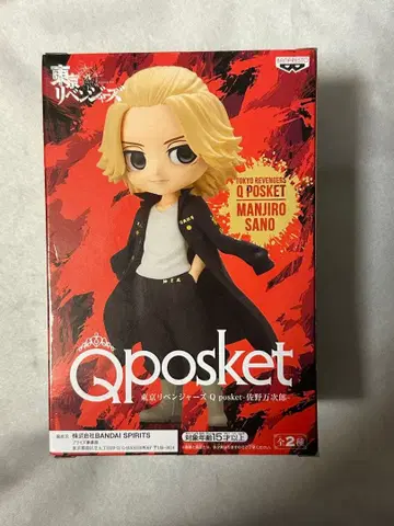 미사용 도쿄 리벤저스 Q posket 사노 만지로 마이키 피규어