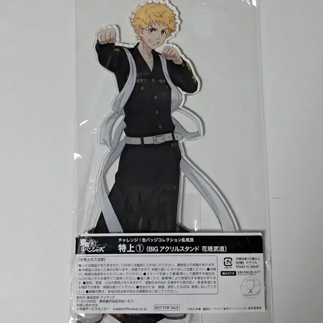 도쿄리벤저스 도리벤 타케미치 빅아크릴스탠드 굿즈