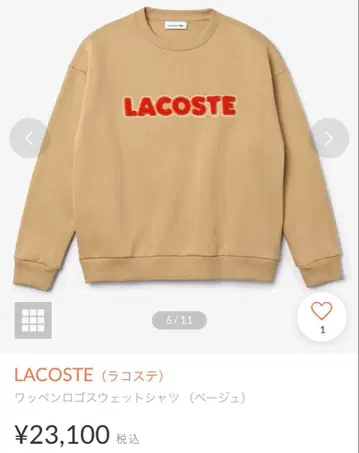 라코스테 LACOSTE 맨투맨 상의 S 사이즈