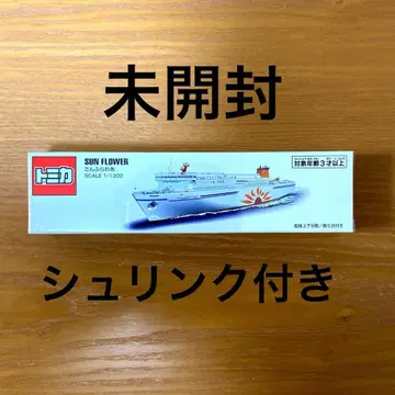 토미카 산후라와