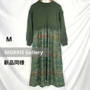 새상품급 MORRIS Gallery 니트 롱 원피스 M 꽃무늬
