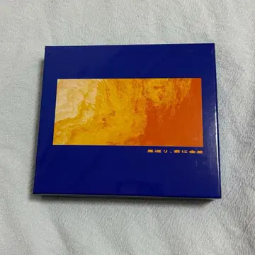 별 순회, 너에게 금성 people1 완전 생산 한정판 CD 블루레이 핀