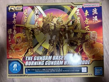 RG 갓건담 하이퍼 모드
