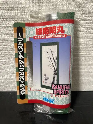 사무라이 스피릿 히우 시즈마루 태피스트리