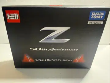 타카라토미 토미카 [ 페어레이디 Z 50th 기념일 컬렉션 ]
