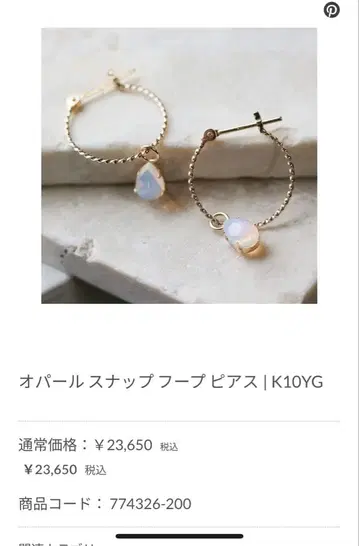 미사용 새상품 cui-cui 오팔 스냅 후프 귀걸이 K10YG