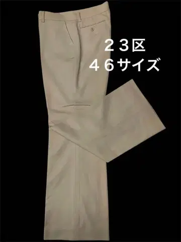 하자품 [ 23구 ] 온워드23구의 아이보리 울 팬츠 46 사이즈