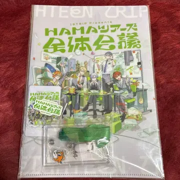 18TRIP HAMA 투어 전체 회의 굿즈 포함 티켓 혜택 미개봉 새상품