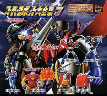 [ 미개봉 새상품 ] 슈퍼로봇7 HG 시리즈 암흑대장군편 6종