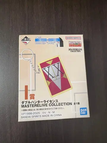 HUNTER x HUNTER 제일복권 헌터 라이선스