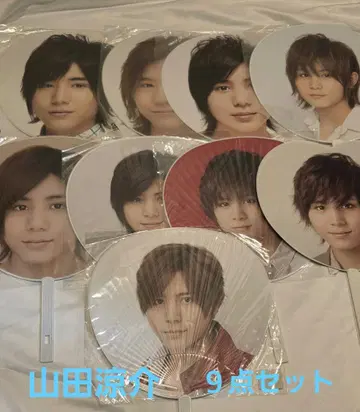 야마다 료스케 부채 9장 세트 Hey! Say! JUMP
