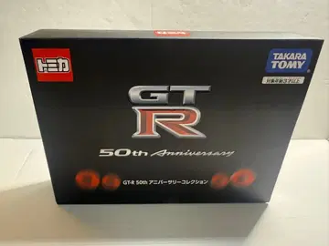 토미카 기프트 GT-R 50th 기념일 컬렉션