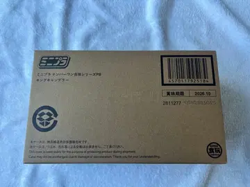 [ 미개봉 ] 미니 프라 킹 PB 한정판 고쥬우쟈