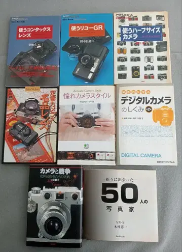 카메라 관련 도서, 전 8권