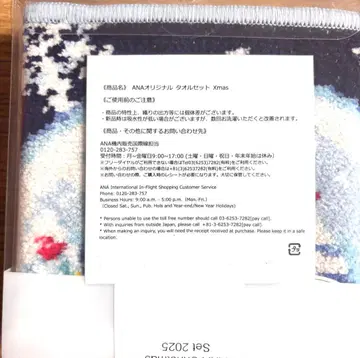 페일러 FEILER ANA 콜라보 크리스마스 테두리 블루 1장