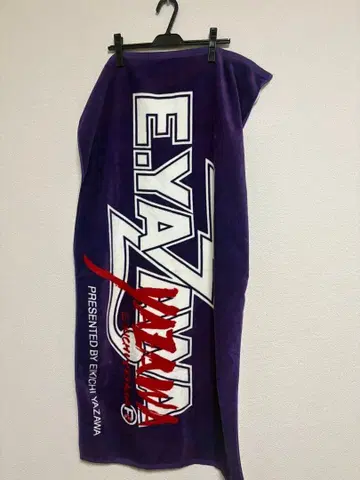 야자와 에이요시 E.YAZAWA 타월
