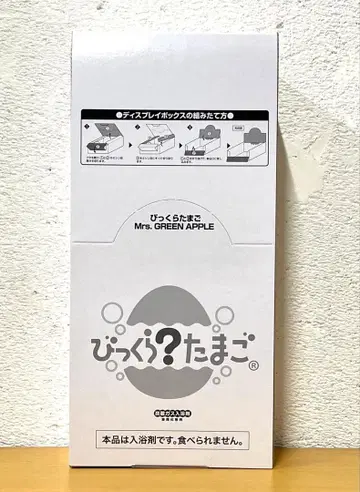 빗쿠라타마고 Mrs. GREEN APPLE 미개봉 8개입 BOX 새상품