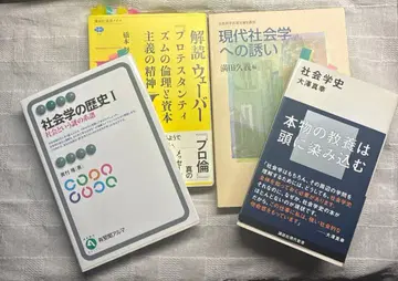 사회학 입문 4권