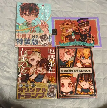 지박소년 하나코 군 11권 12권 특장판