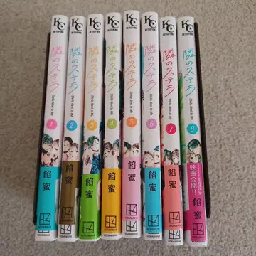 옆집 스텔라 1~8권 세트