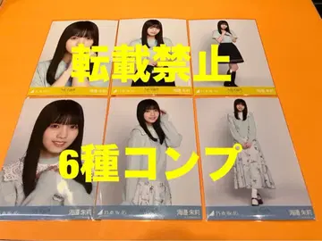 우미베 아카리 노기자카46 랜덤 브로마이드 6종 컴프 최신