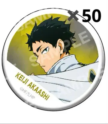 하이큐 아카아시 케이지 캔뱃지 50개
