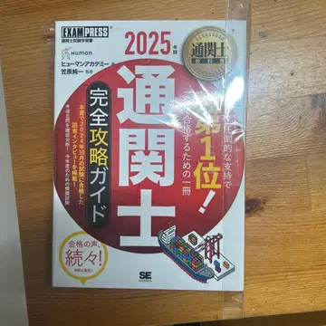 2025 관세사 완전 공략 가이드