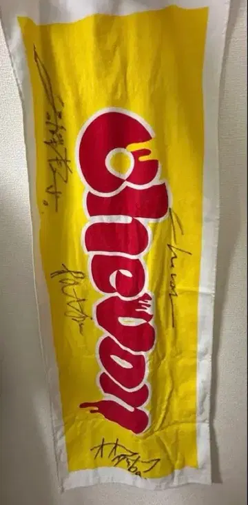 Chevon 사인 포함 타월