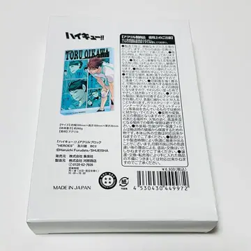 하이큐 생일 아크릴 블록 오이카와