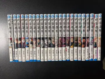 주술회전 0-24권 세트