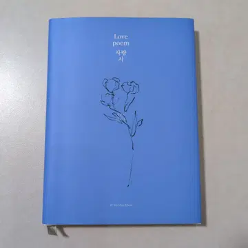 아이유 Love poem CD 포토카드 포함