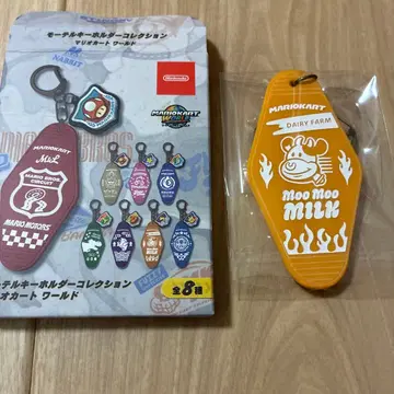 마리오 카트 모텔 키링 1