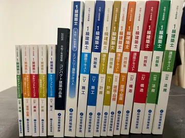 레이와 7년 1급 건축사 종합 자격요건 학원 텍스트