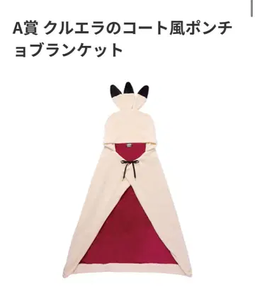 디즈니 해피 할로윈 복권 2025 판초 담요 크루엘라