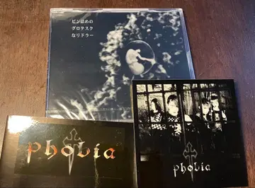 [ 새상품 ] phobia / 병에 담긴 그로테스크한 리들러 포비아