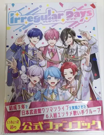 이세 의자 공식 팬북