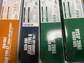 HG 제간 3종 세트