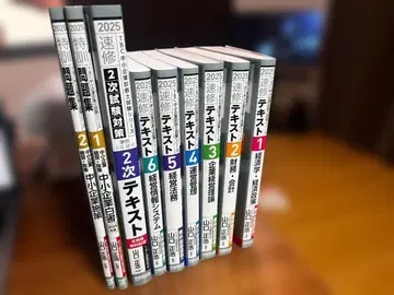 2025 중소기업 진단사 TBC 텍스트 전집