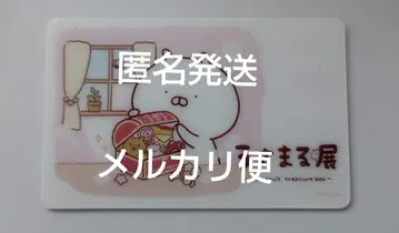 우사마루 카드 우사마루전