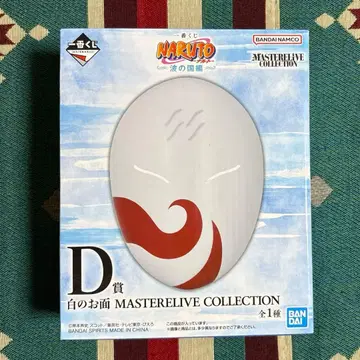 제일복권 나루토 D상 화이트 가면 MASTERLIVE COLLECTION