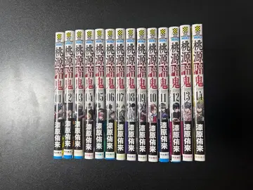 도원향의 귀 전 14권 세트