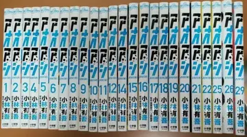 아오아시 1~12, 14~22, 25, 26, 29