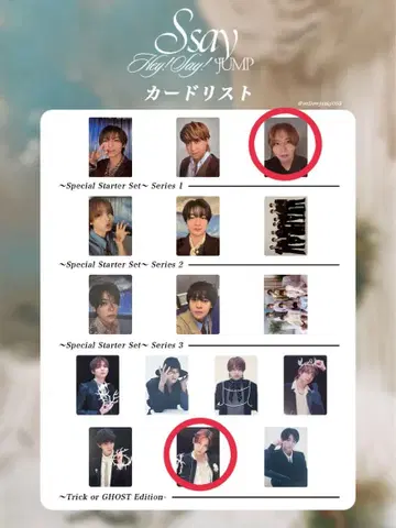 Hey! Say! JUMP 야마다 료스케 트레이딩 카드