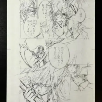 뱀파이어 기사 원화전 한정판 직필 원고 밑그림